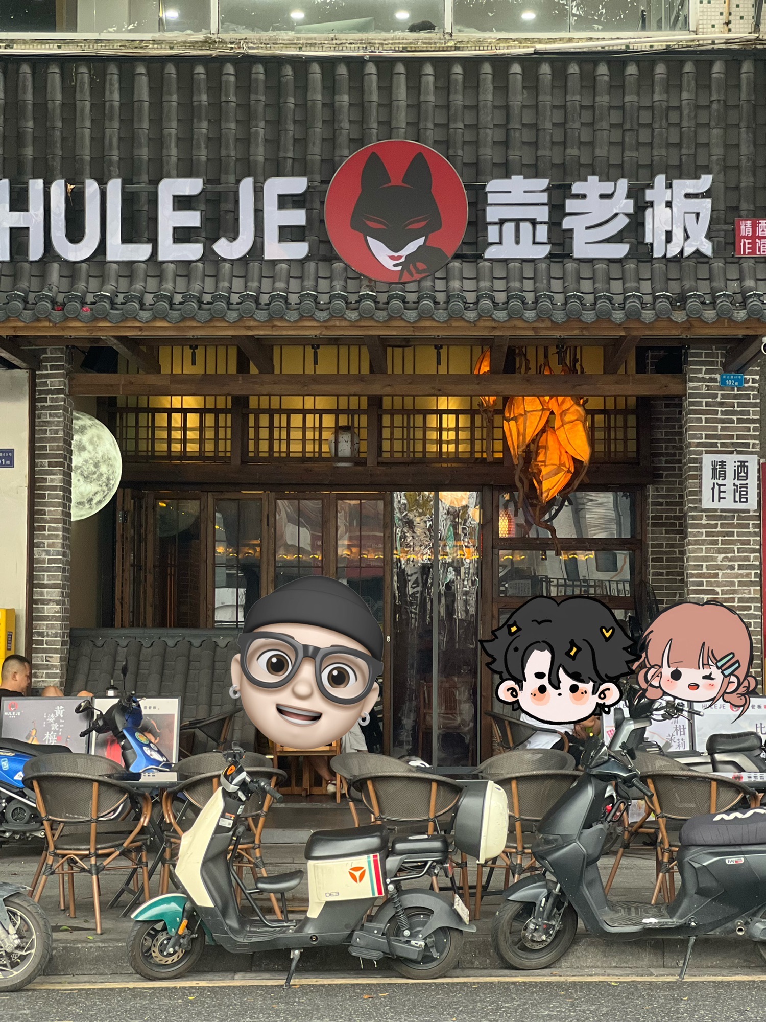 场地封面-壶老板精作酒馆