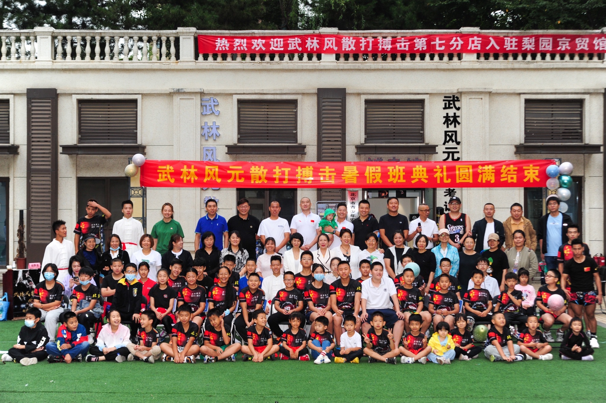 场地封面-武林风元少儿武术散打搏击