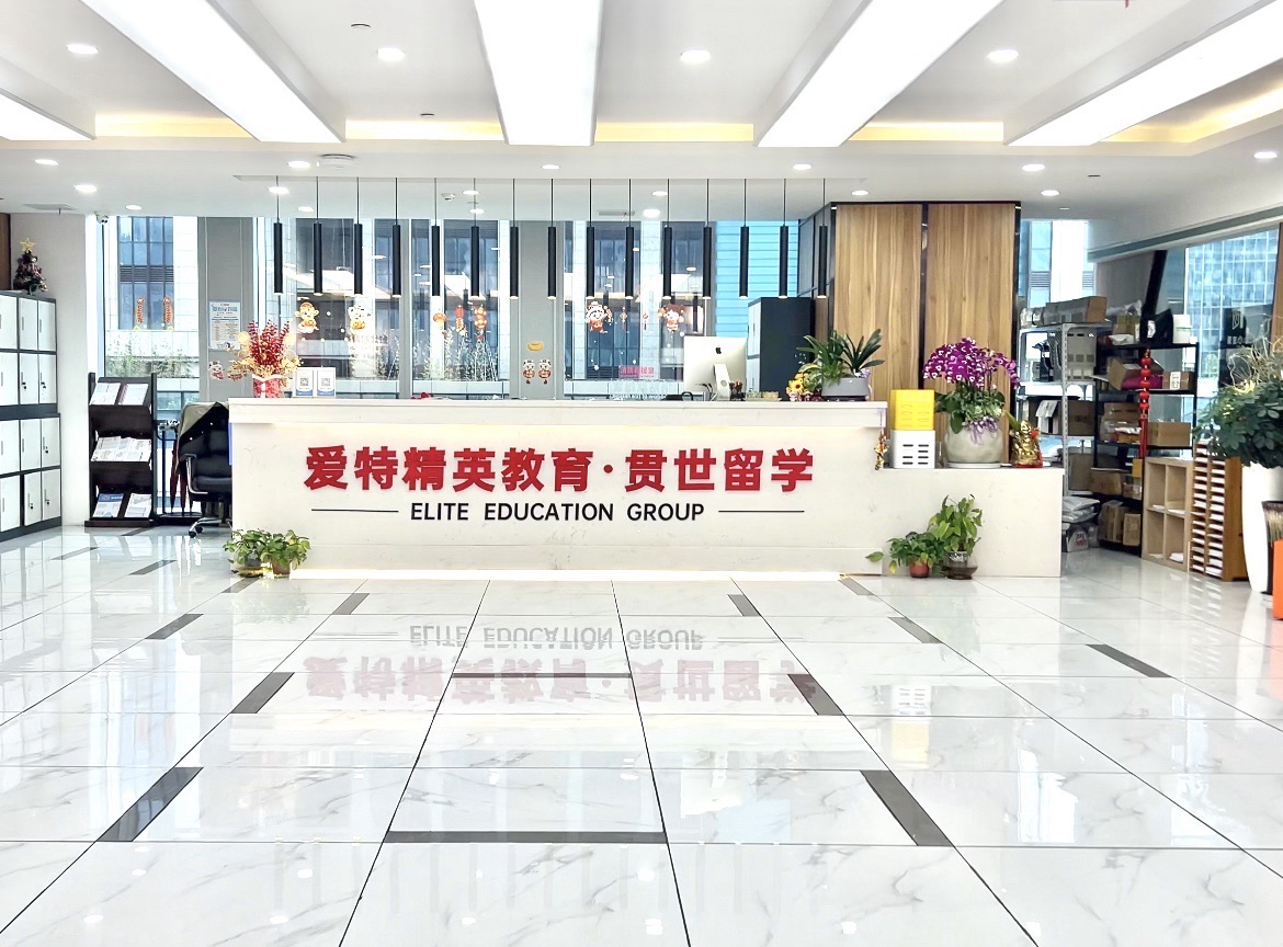 爱特精英雅思托福·国际课程·KET(苏州总店)