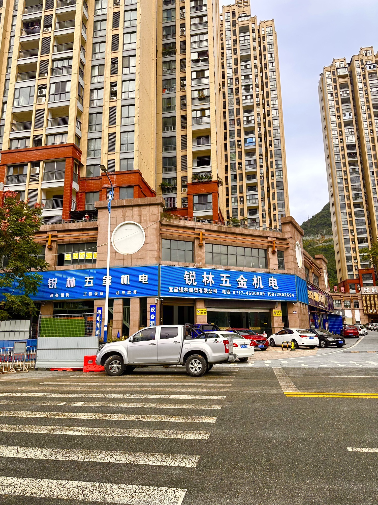 锐林五金机电(长阳新城店)
