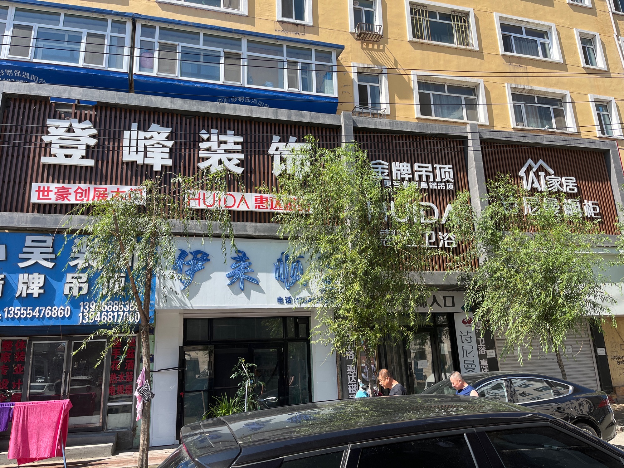 密山市登峰装饰工程有限公司