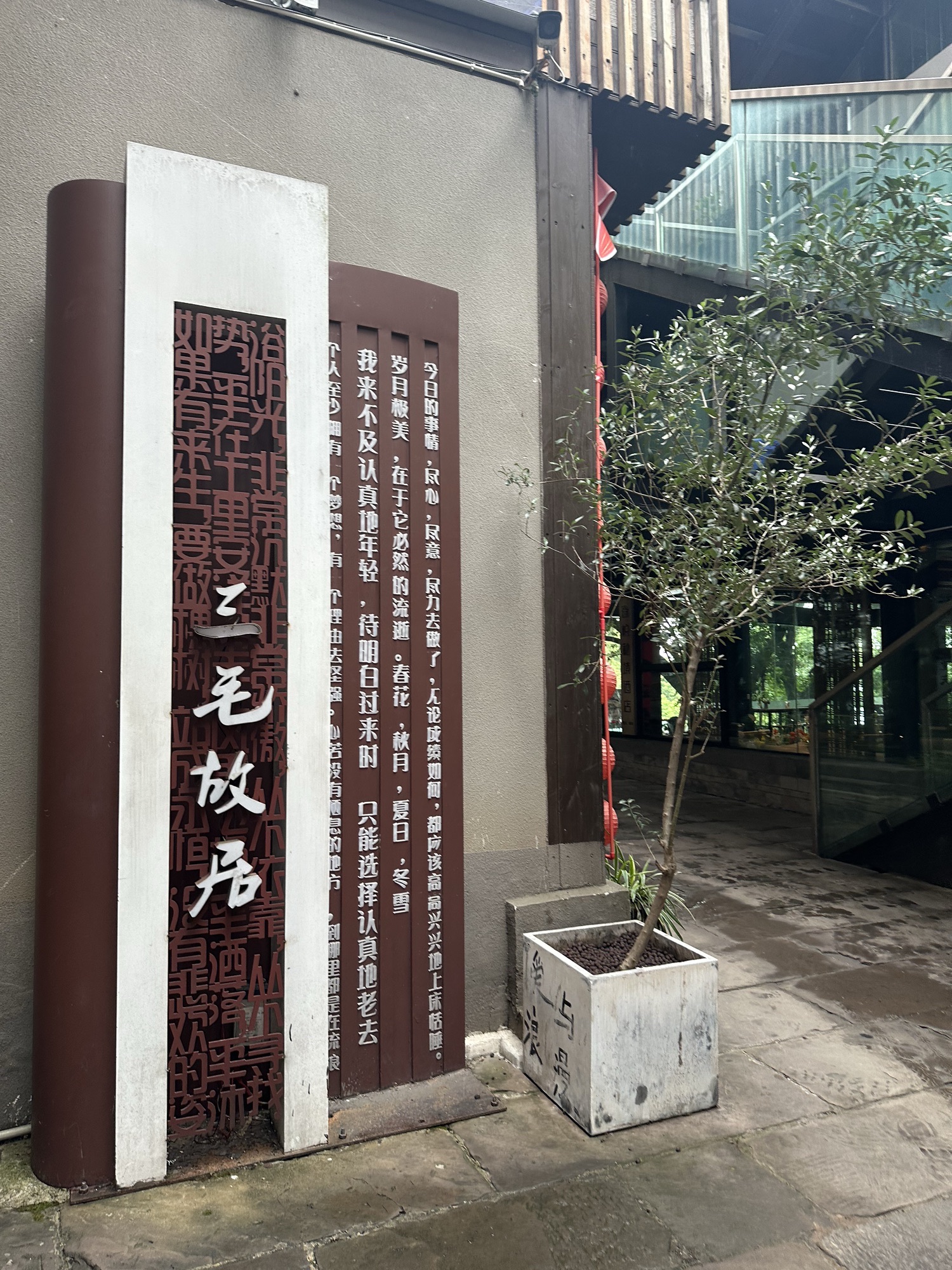 黄桷垭老街旅行图片 2