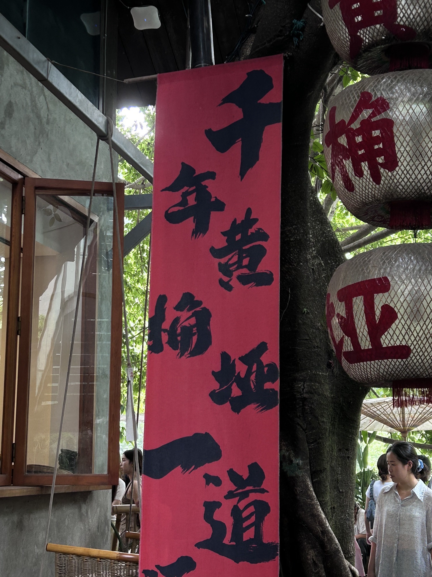 黄桷垭老街旅行图片 1