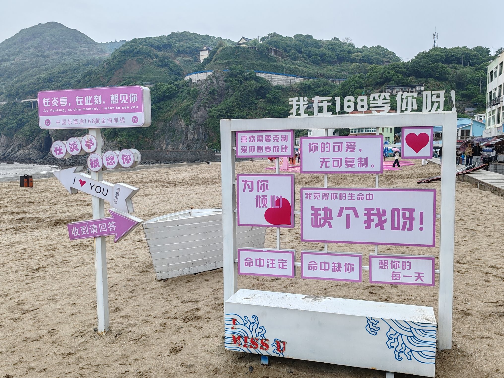 炎亭景区金沙滩景点图片