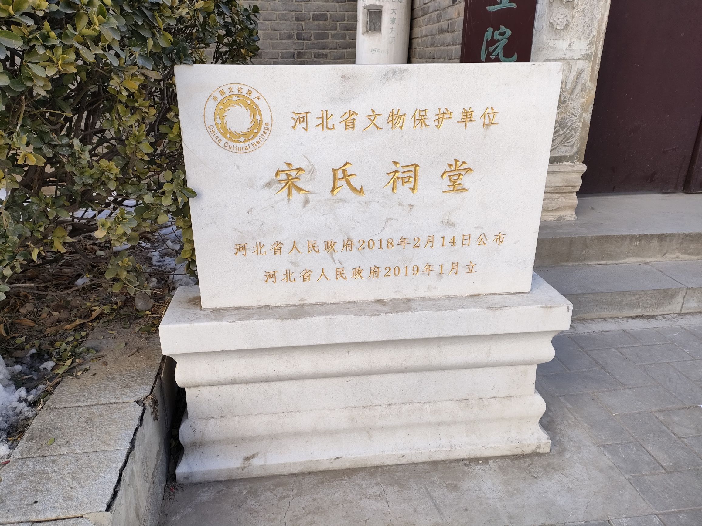 保定宋氏宗祠旅行图片 2
