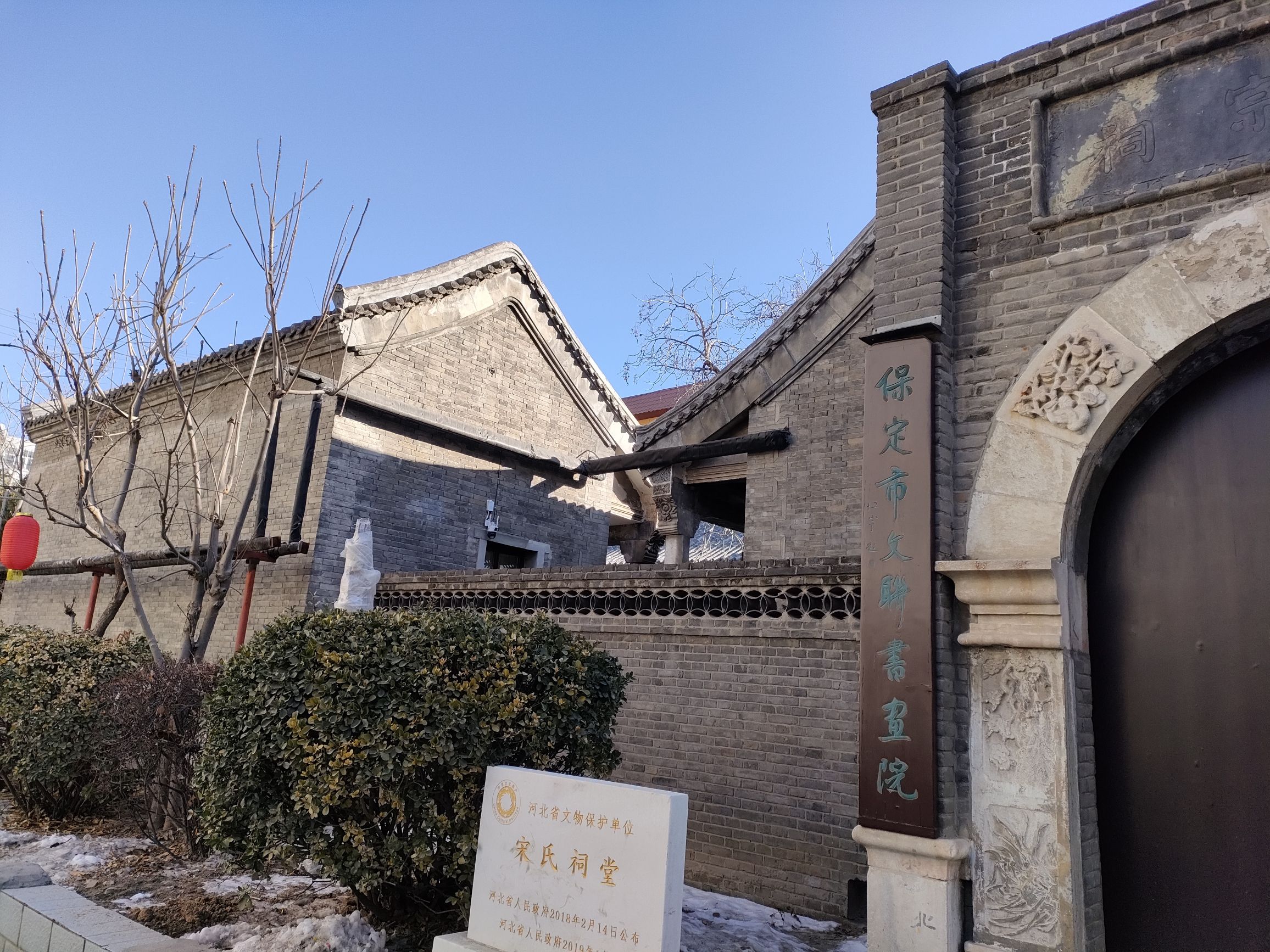 保定宋氏宗祠旅行图片 3