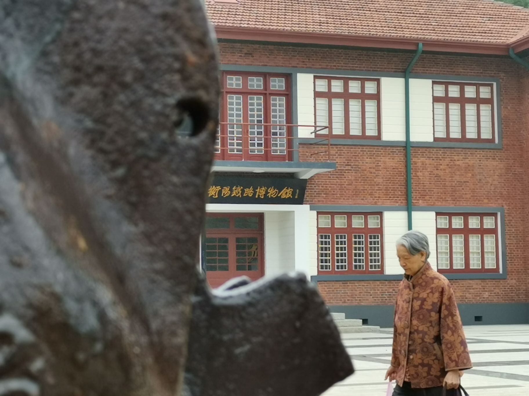 衡阳铁路文化广场旅行图片 2