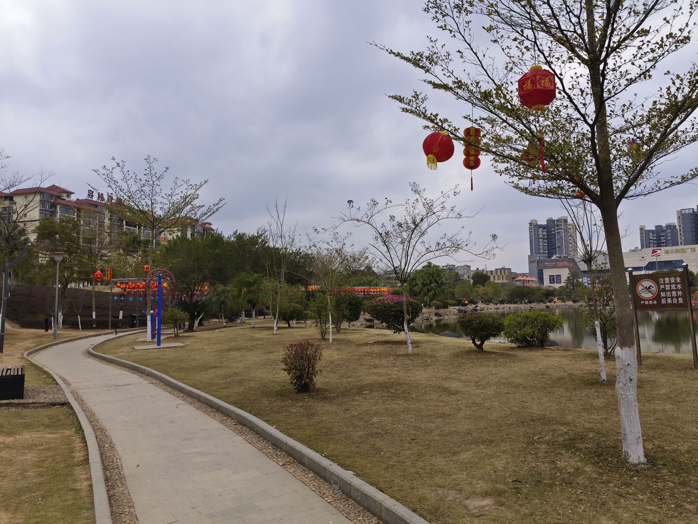 新城公园旅行图片 1