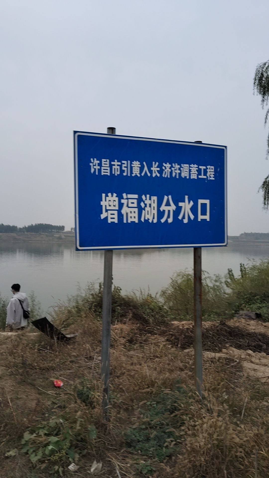 增福湖森林公园旅行图片 1