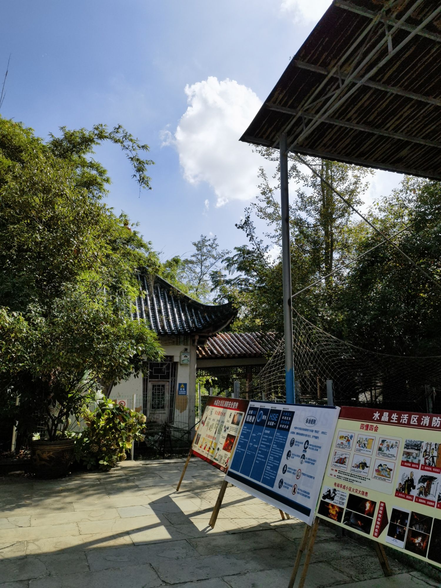 巢凤社区水晶公园旅行图片 2