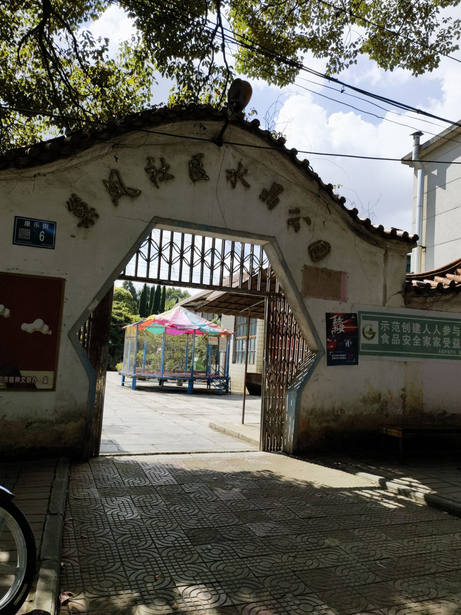 巢凤社区水晶公园旅行图片 1