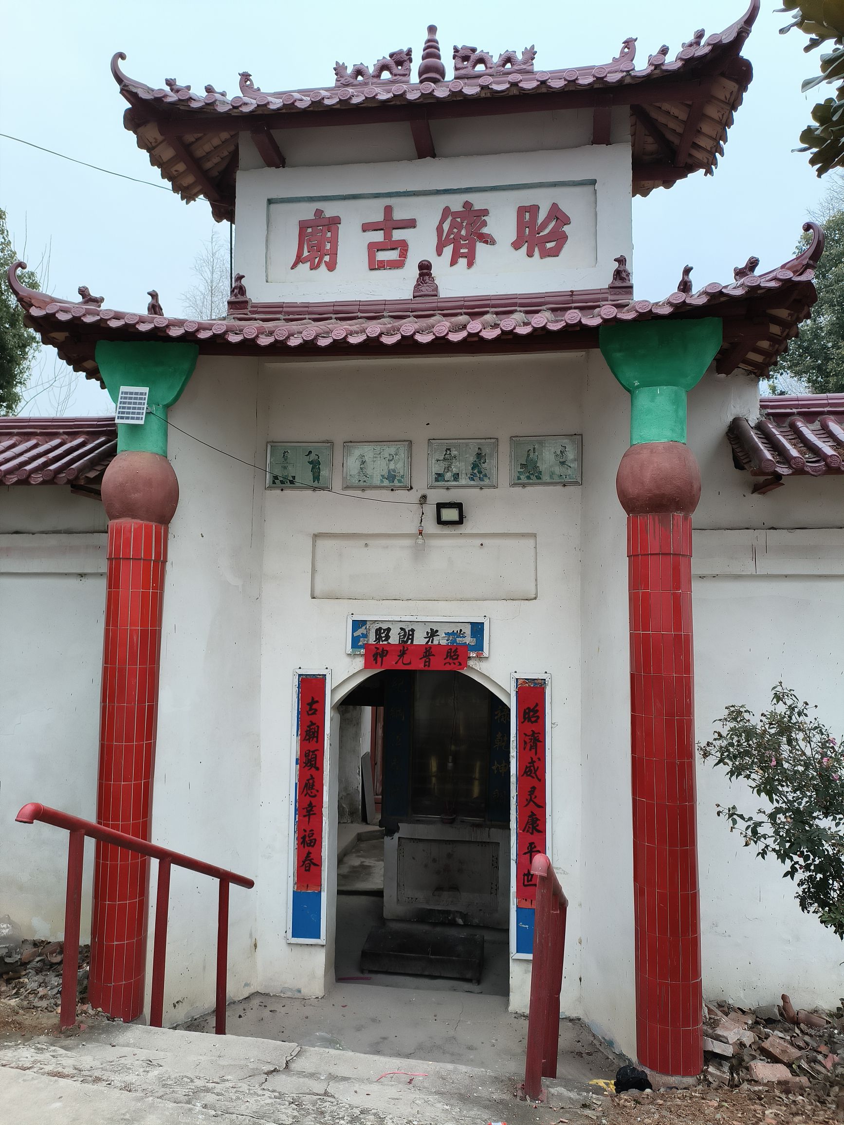 昭济古庙实景照片