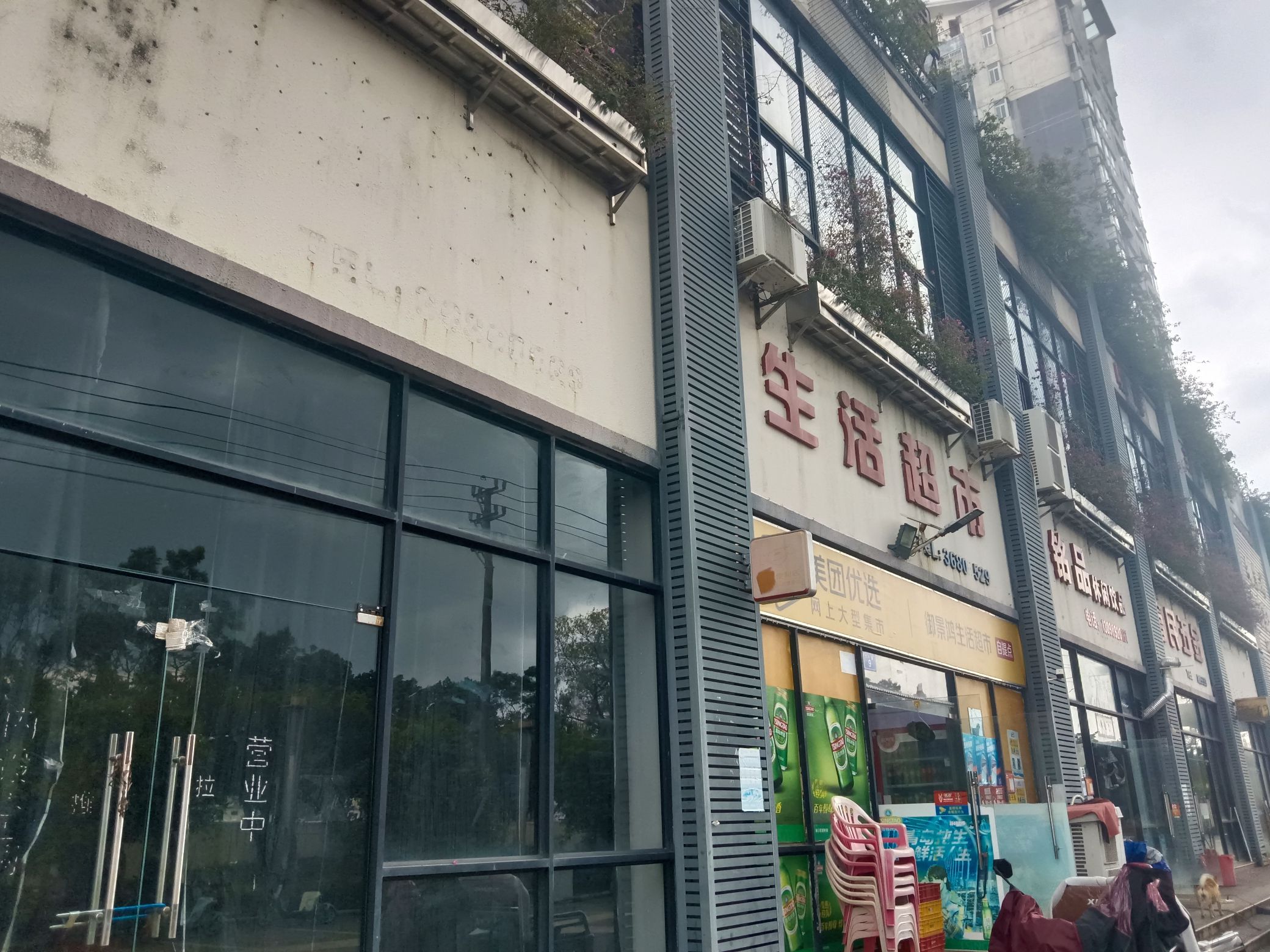 生活超市(御景鸿世纪雅居店)