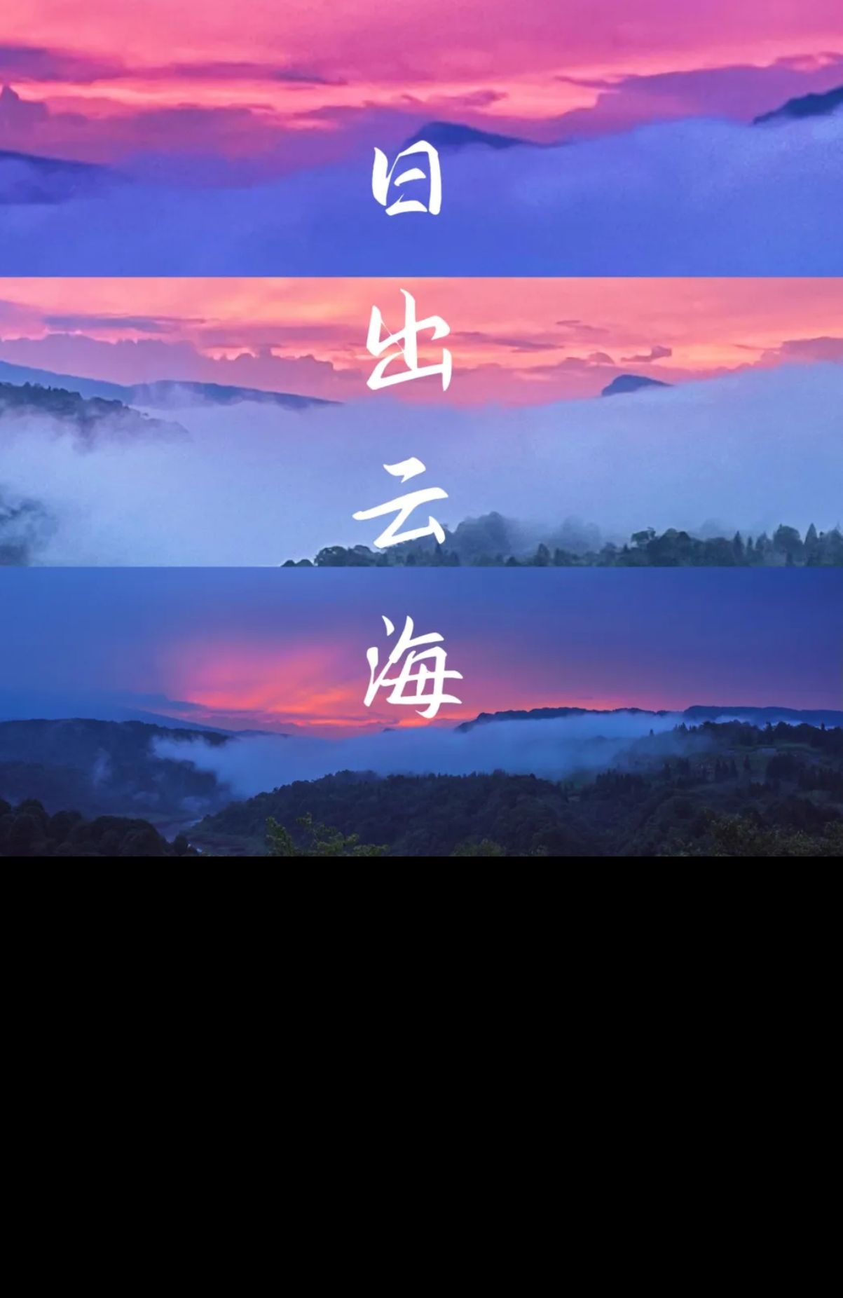 雅安海子山国际生态康养旅游度假区旅行图片 2