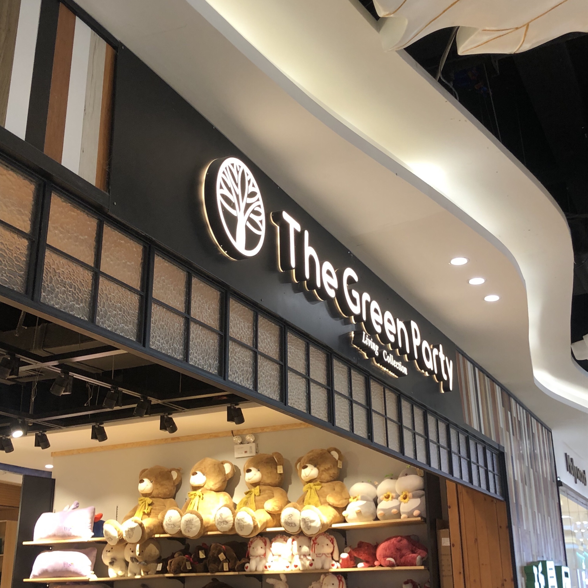 The Green Party玩具屋(万家丽国际购物广场店)
