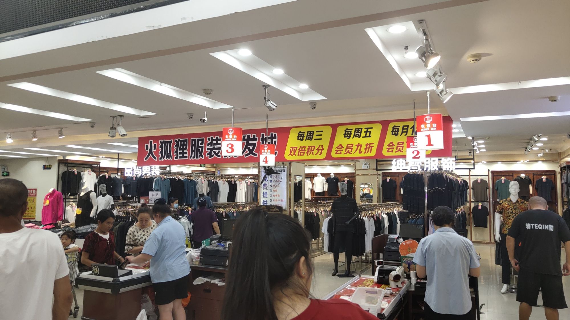 火狐狸服装批发城(嘉泰购物广场店)