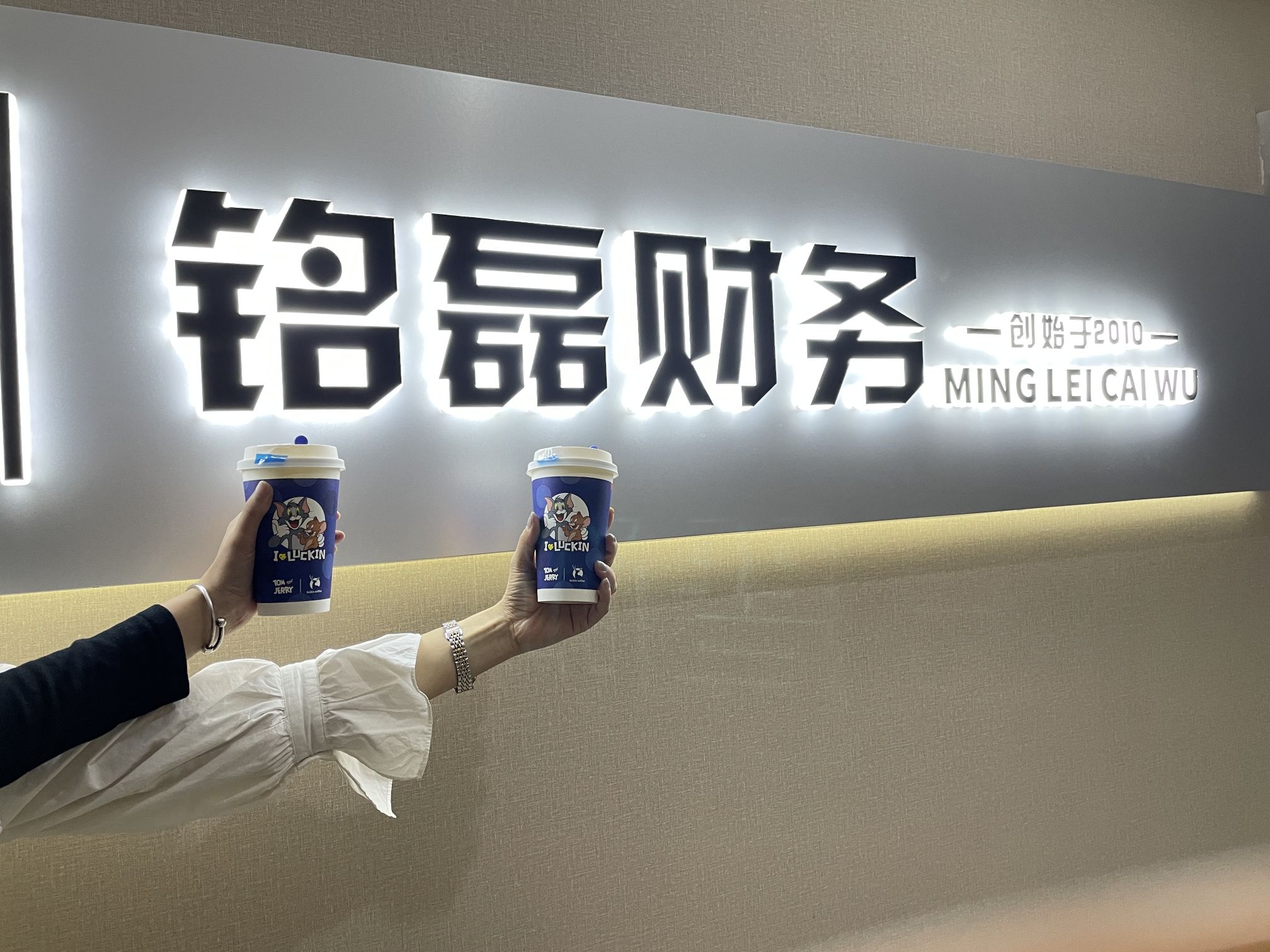 新乡铭磊财务