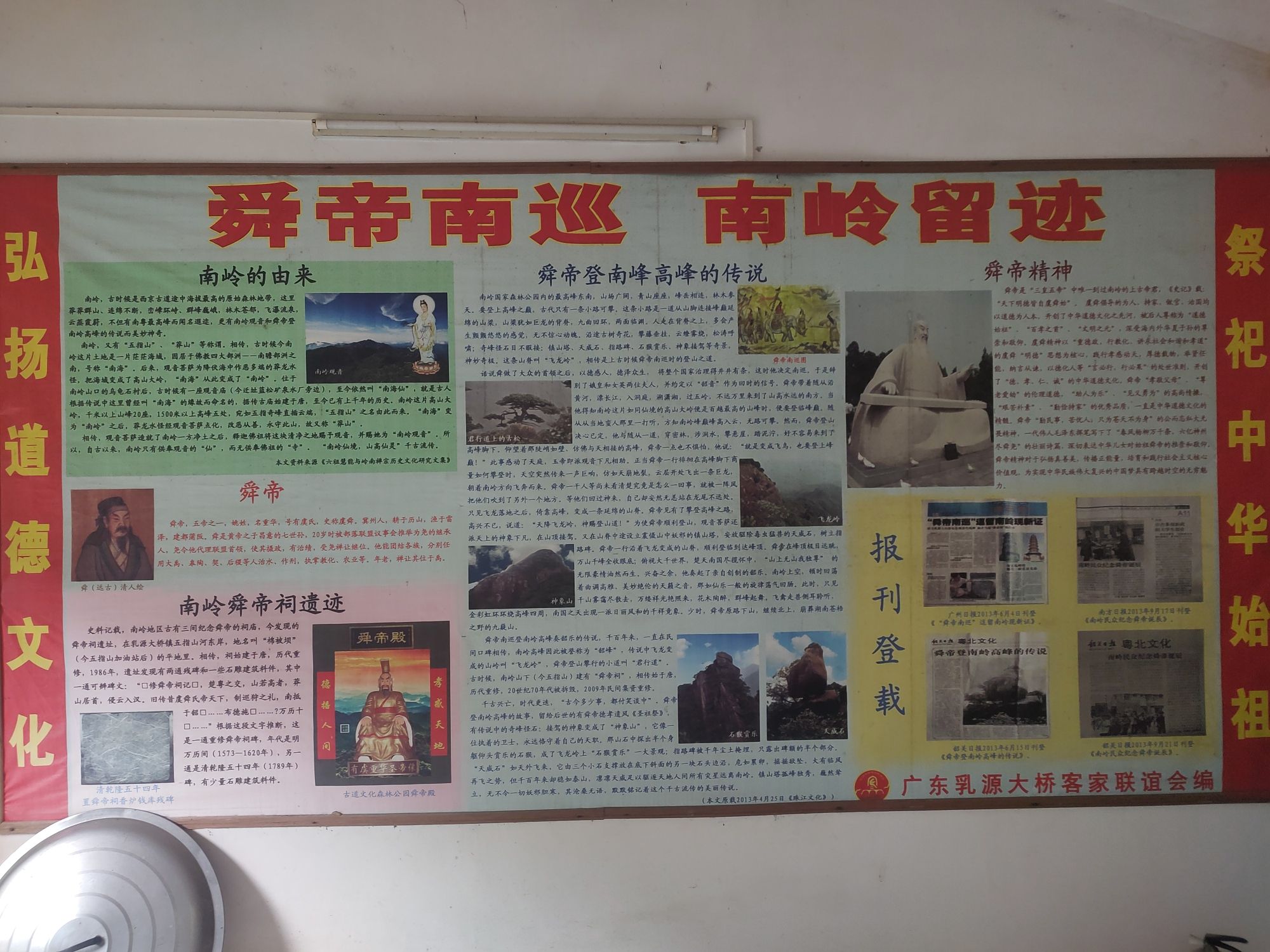 古道文化森林公园旅行图片 3