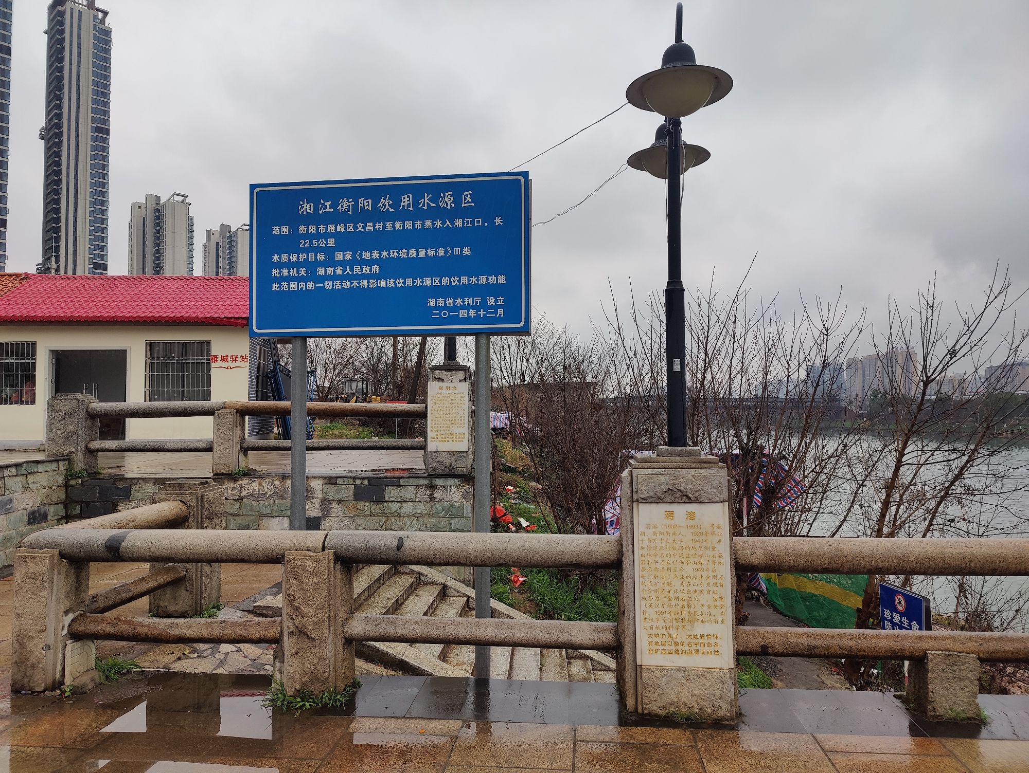 珠晖区健康主题公园旅行图片 3