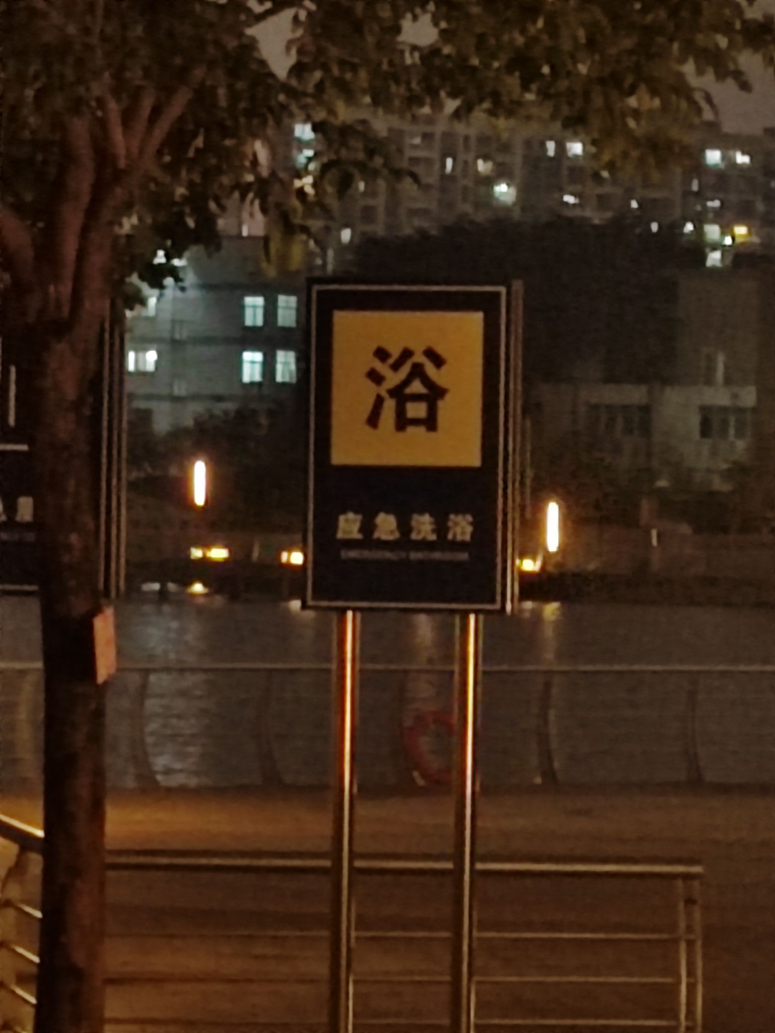 万丰湖湿地公园旅行图片 2