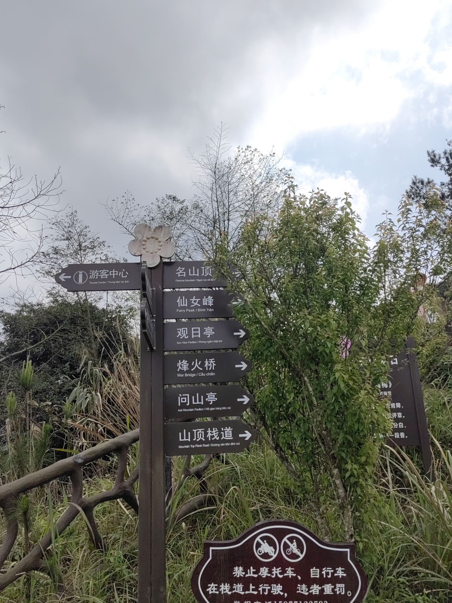 名山生态旅游区旅行图片 2