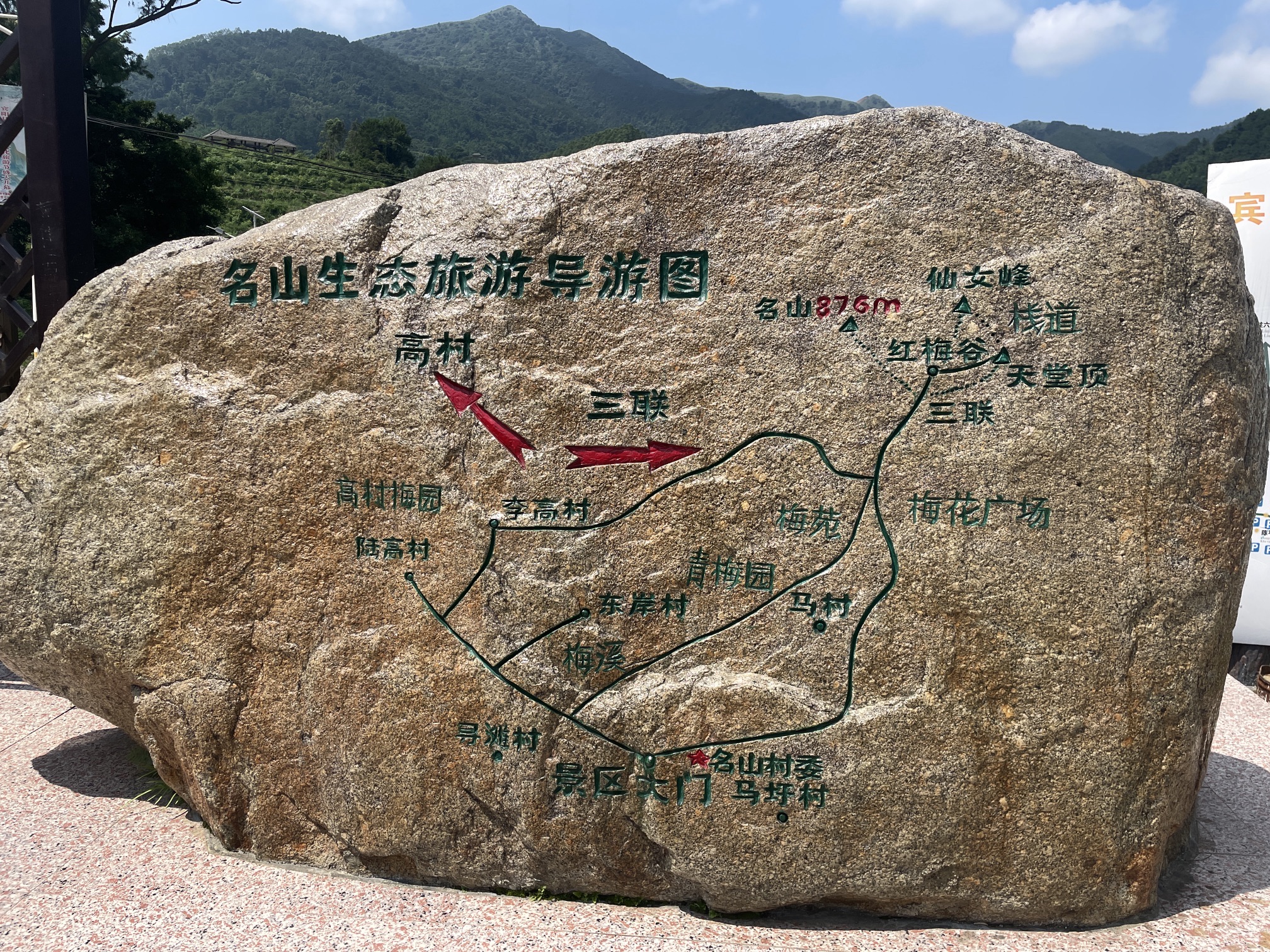 名山生态旅游区