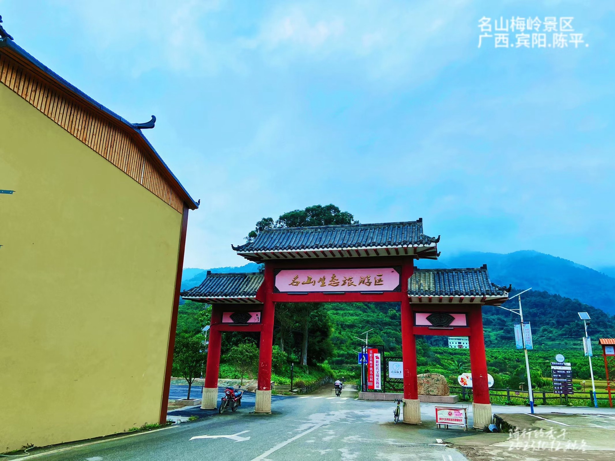 名山生态旅游区