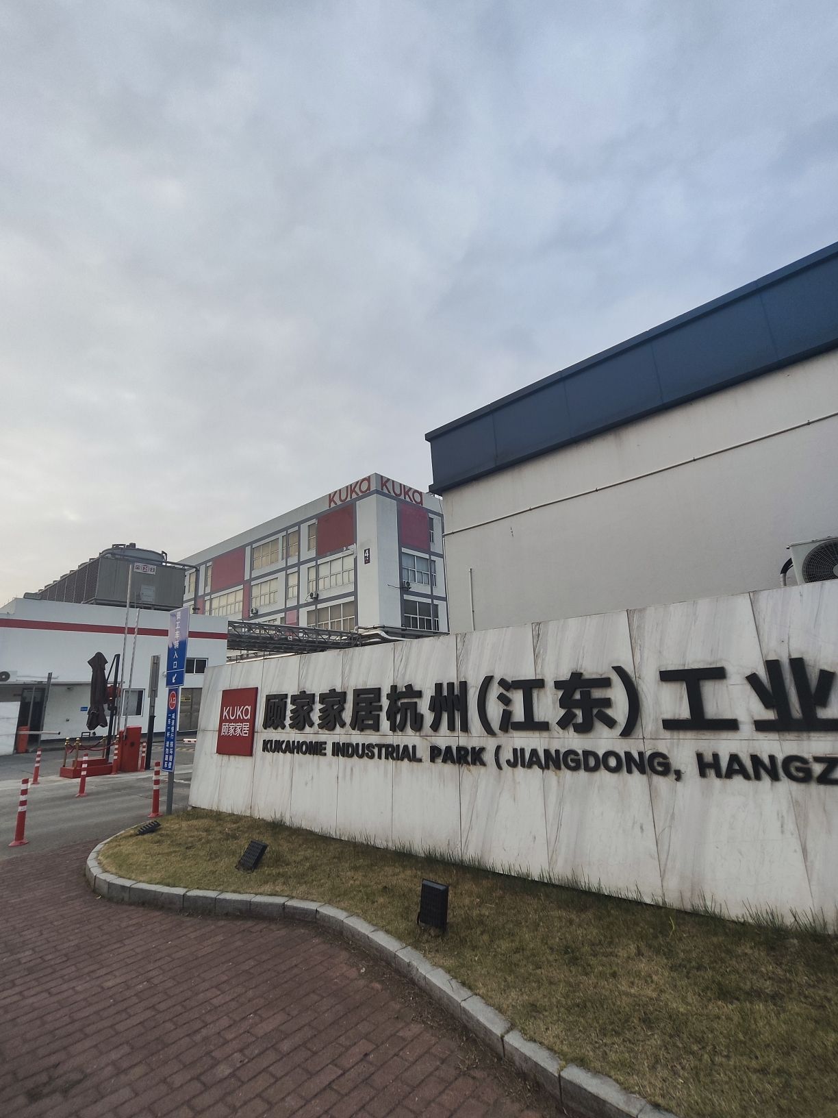 顾家家居员工招聘中心