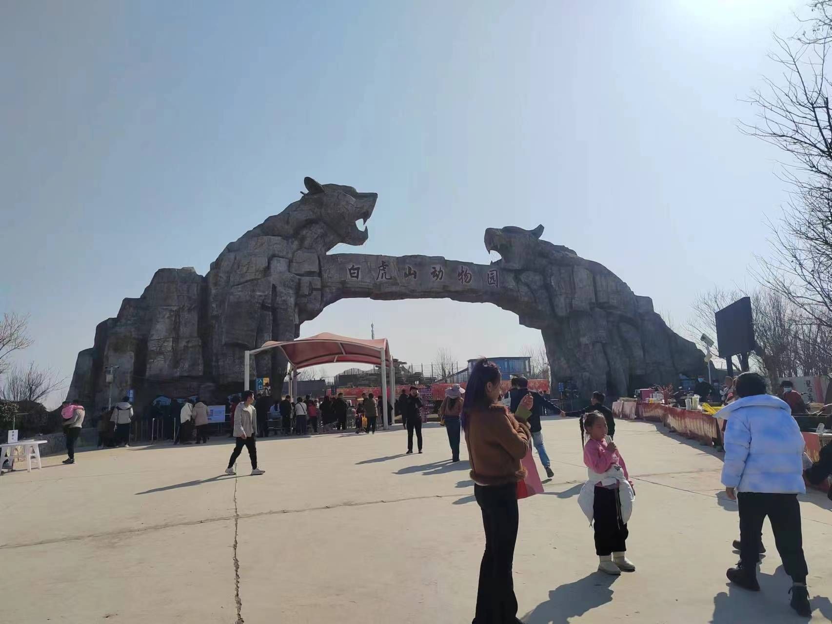 白虎山景区旅行图片 3