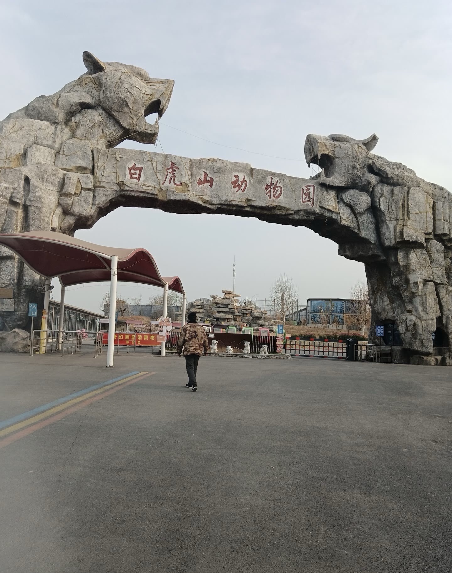 白虎山景区旅行图片 1