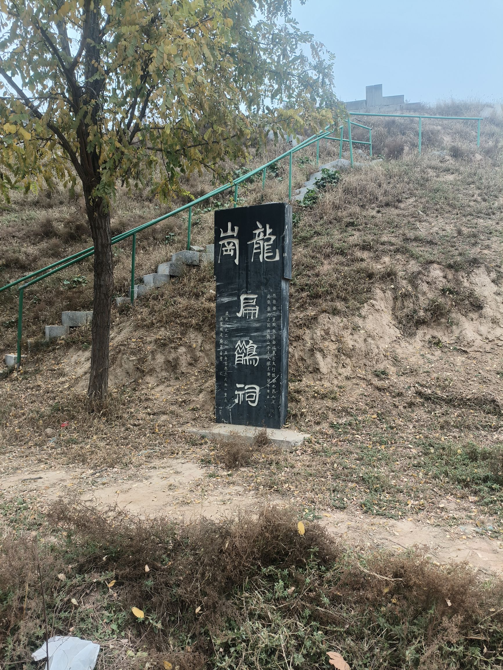 南旧城鹊山广场旅行图片 1