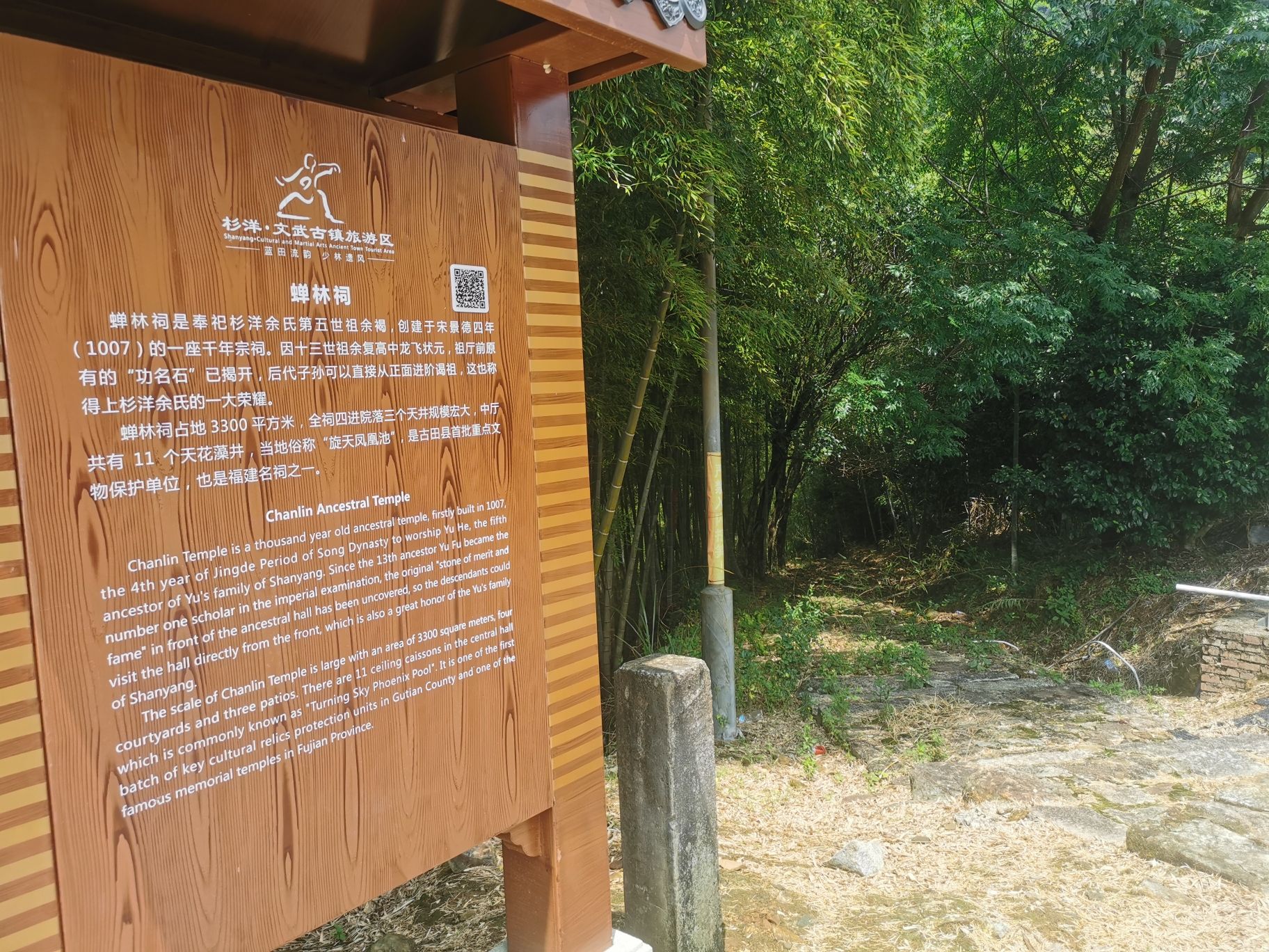余氏蝉林祠旅行图片