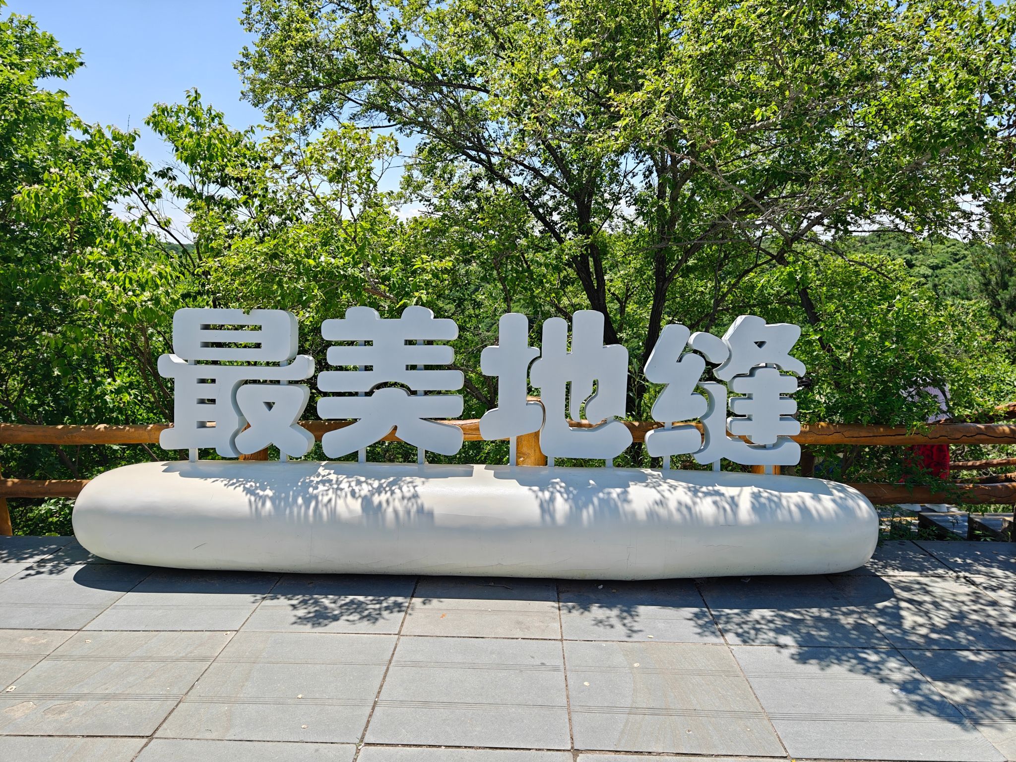 大清沟(不对外开放)旅行图片 1
