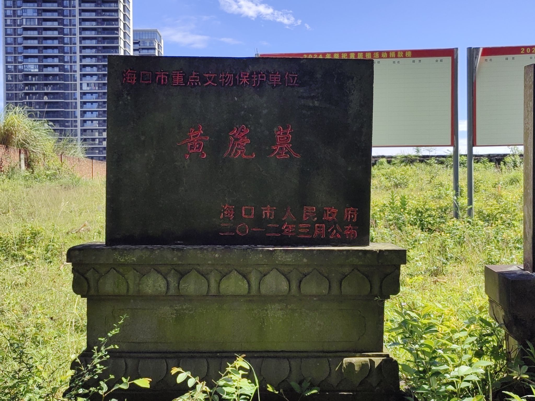 黄篪古墓旅行图片 3