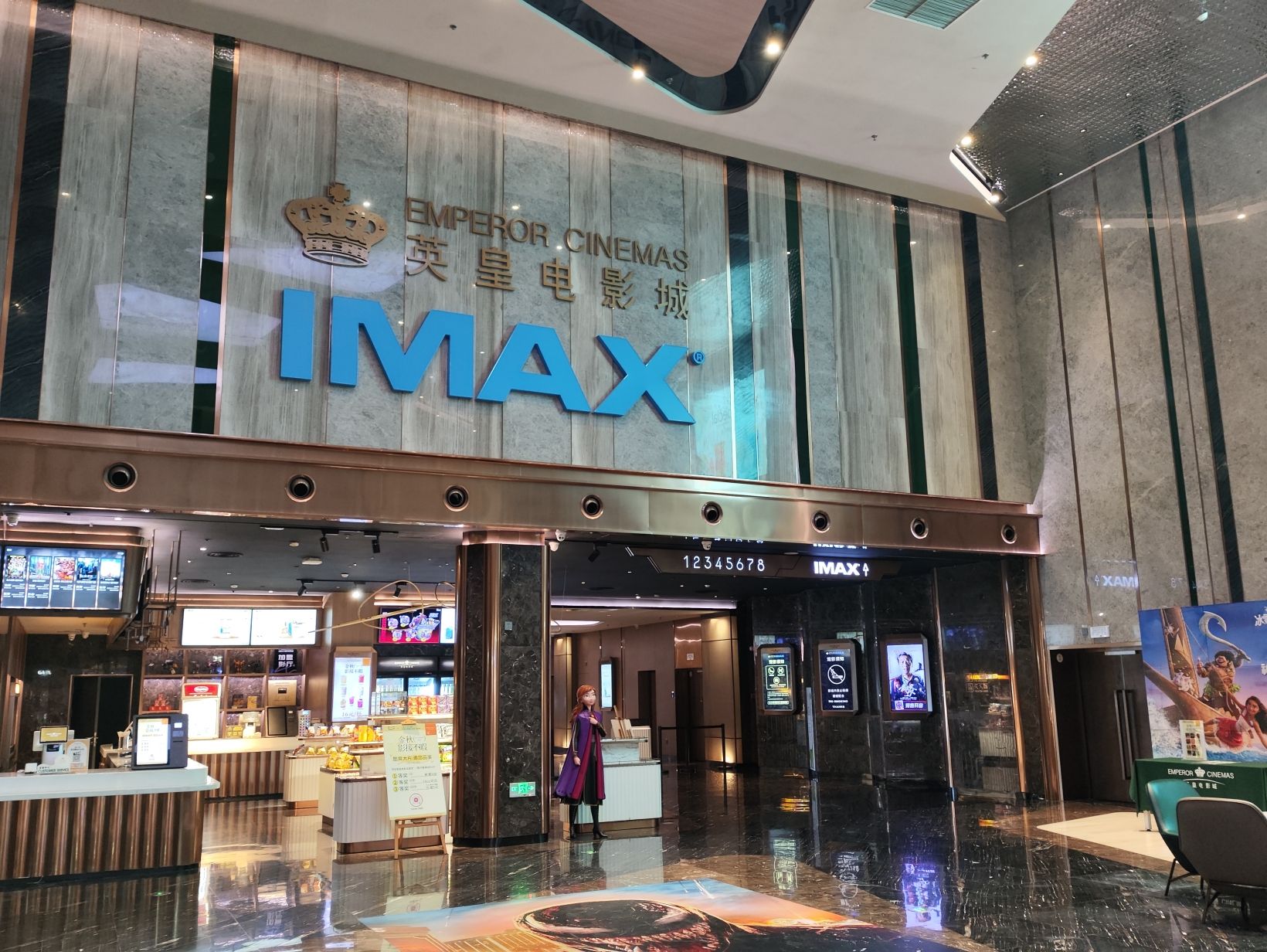 英皇电影城(杉杉奥特莱斯店)