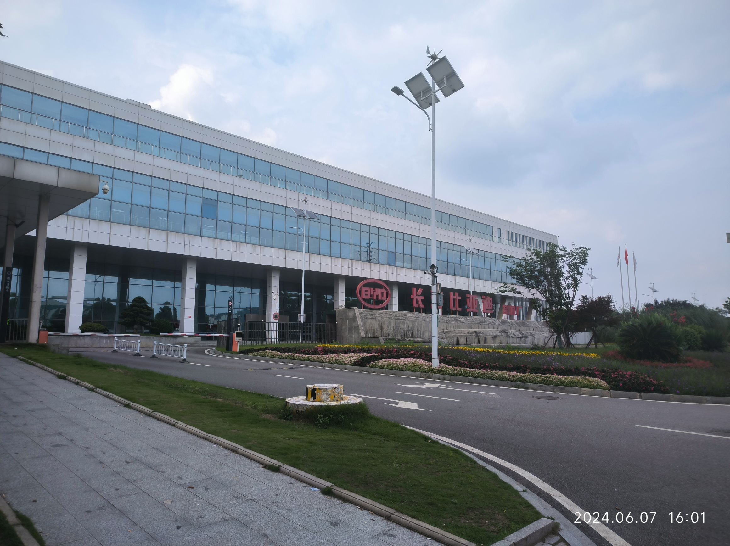 长沙市比亚迪电子有限公司(望城厂)