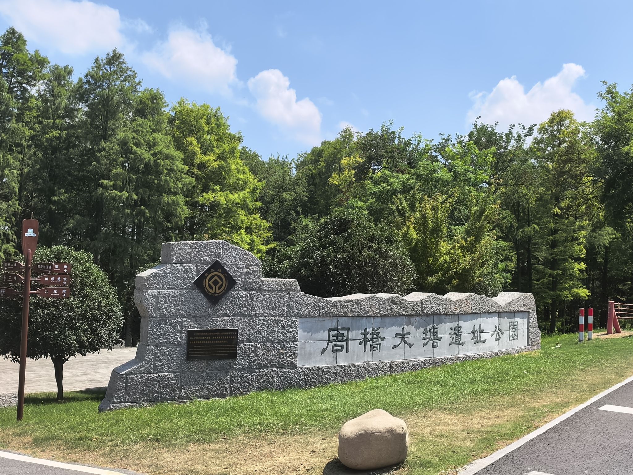 周桥大塘遗址