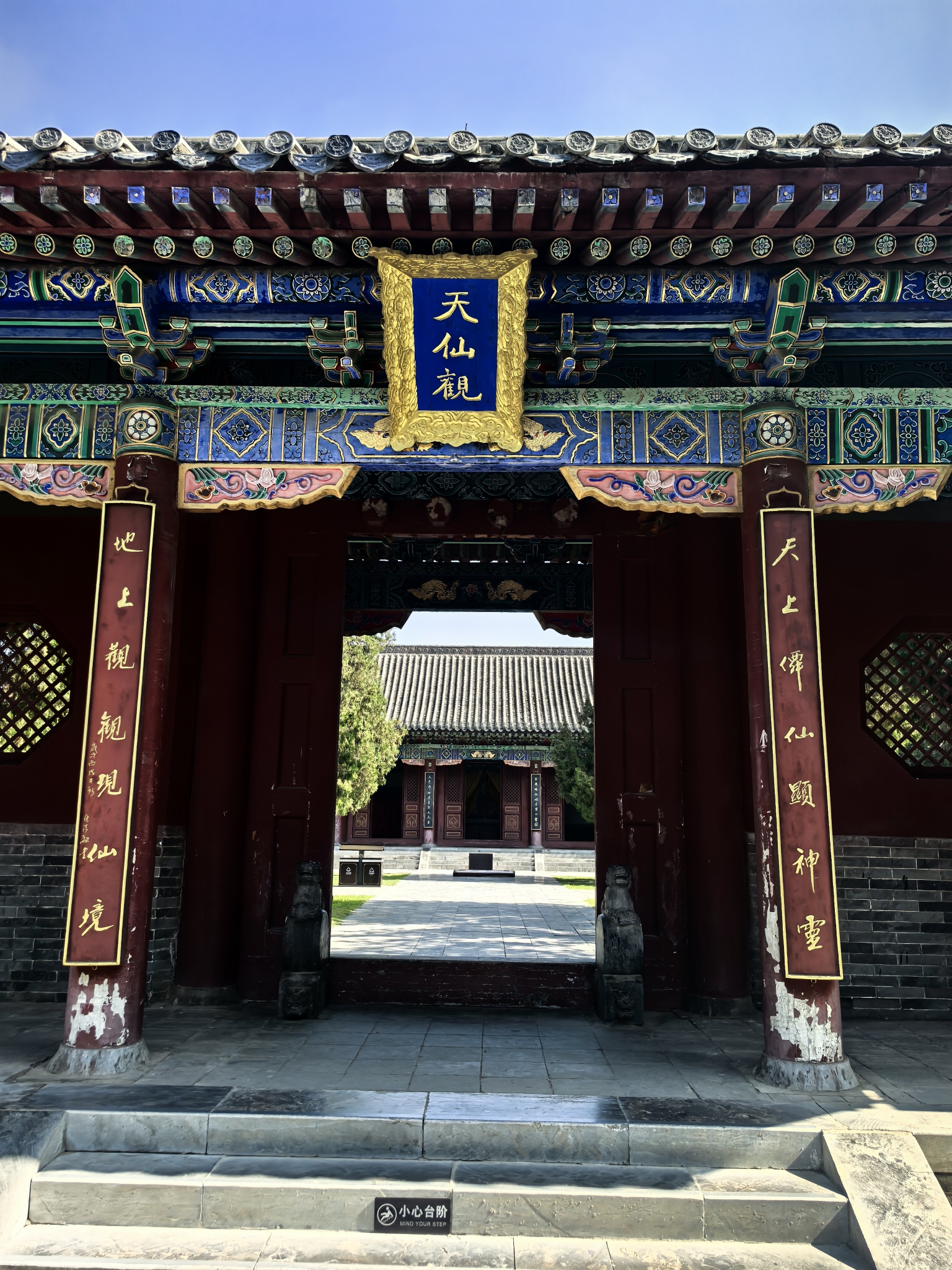 太昊伏羲陵-天仙观实景照片