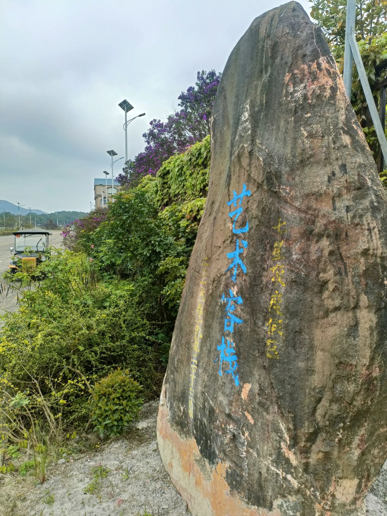 七星顶南天门旅行图片 2