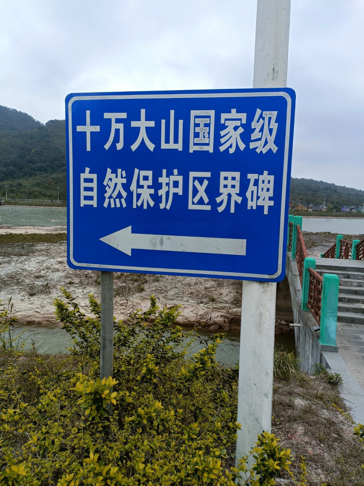 七星顶南天门旅行图片 3