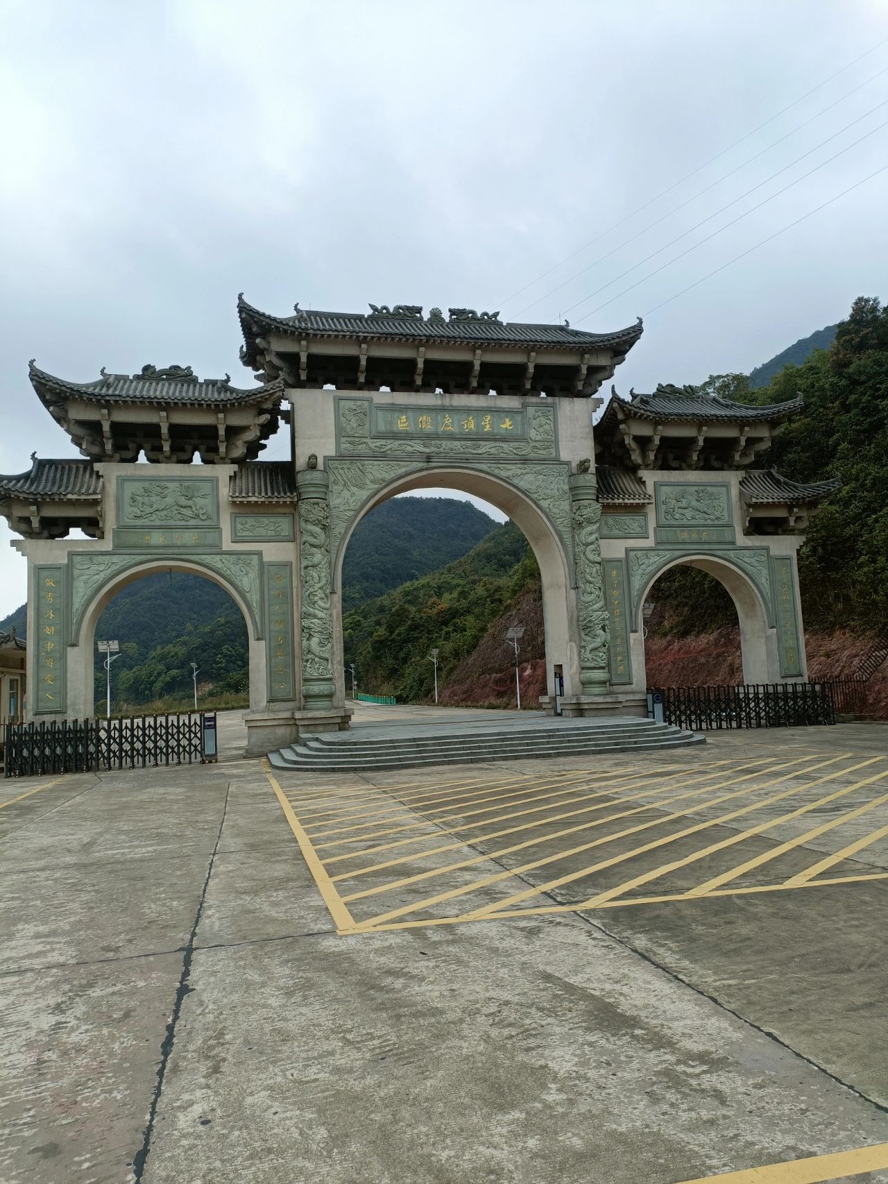 七星顶南天门旅行图片 1