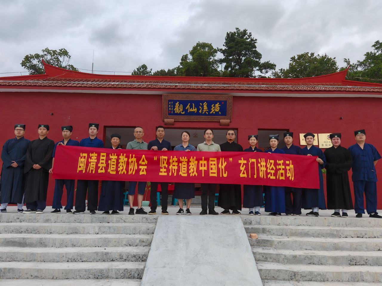 璜溪仙观旅行图片 1