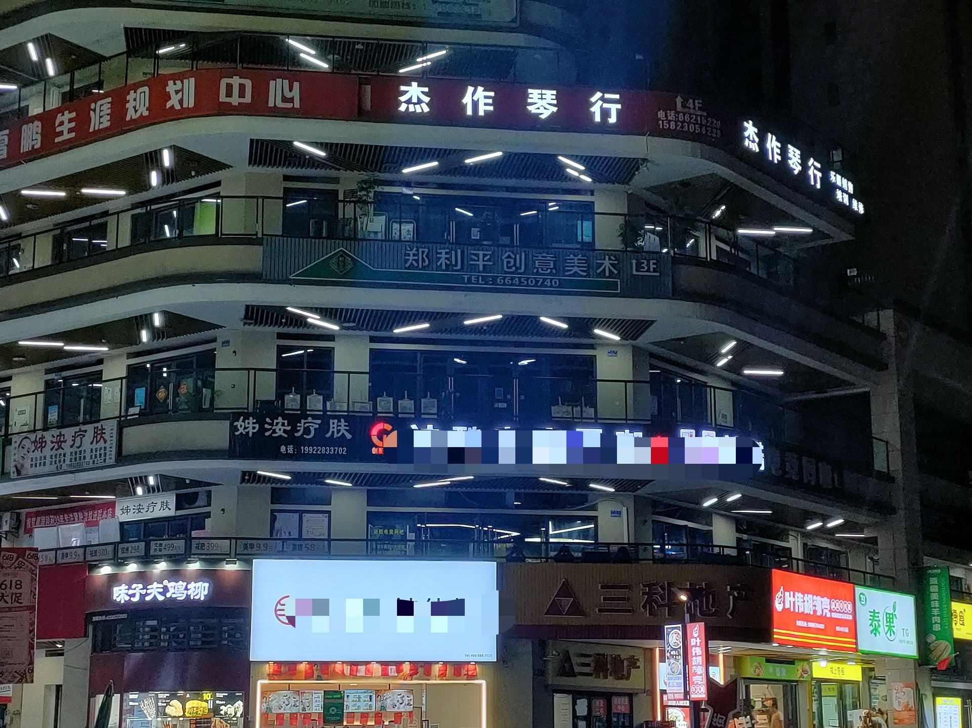杰作琴行(鲁能南渝秀街店)