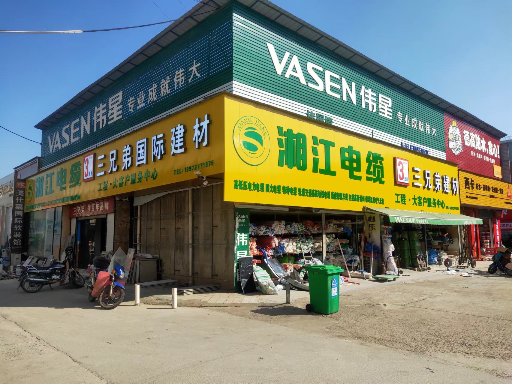 三兄弟建材批发城(东方装饰城店)
