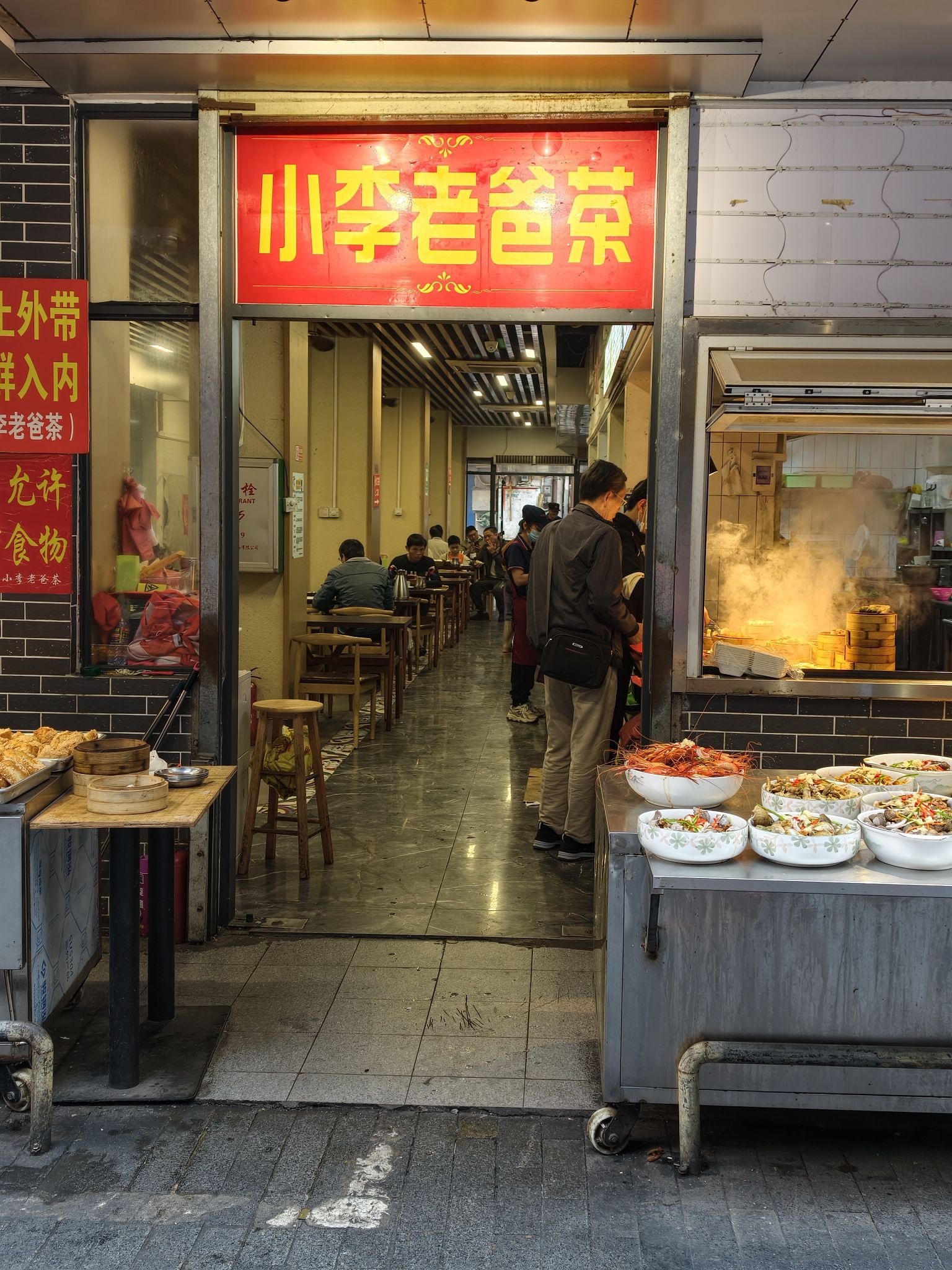 小李老爸茶(海口骑楼老街店)