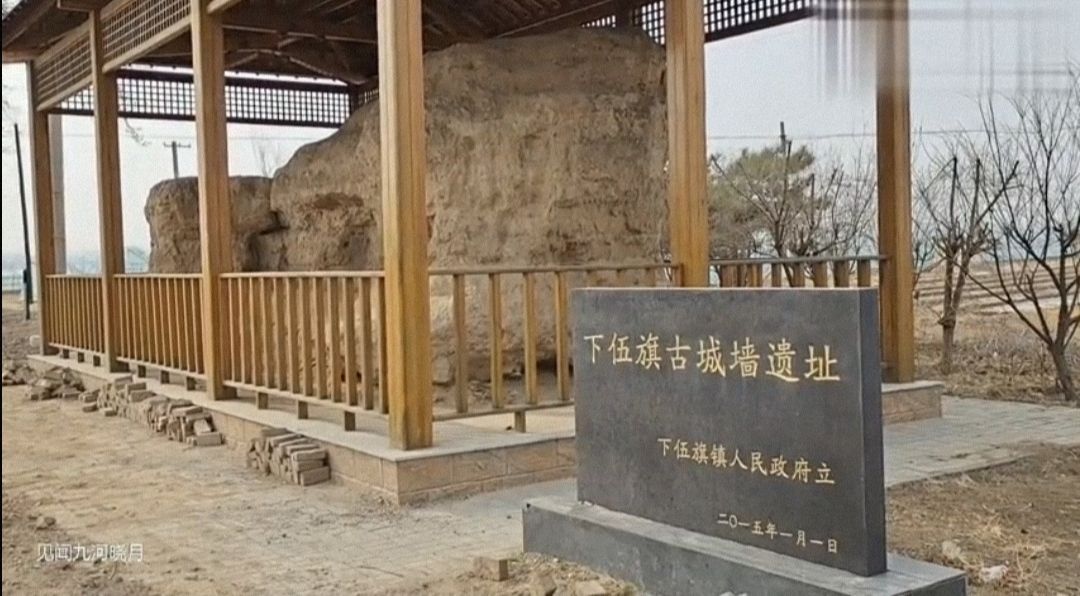 下伍旗古城墙遗址旅行图片 2