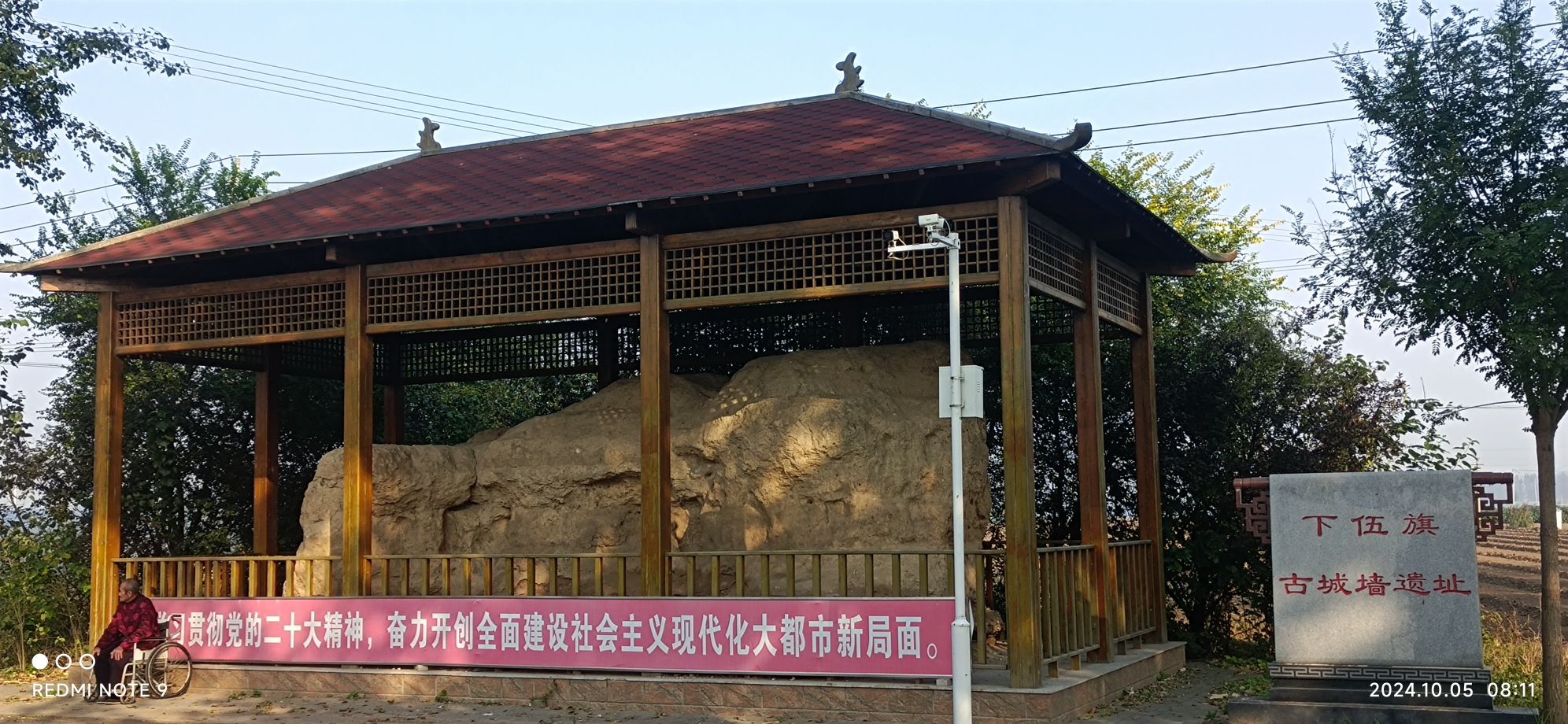 下伍旗古城墙遗址旅行图片 1