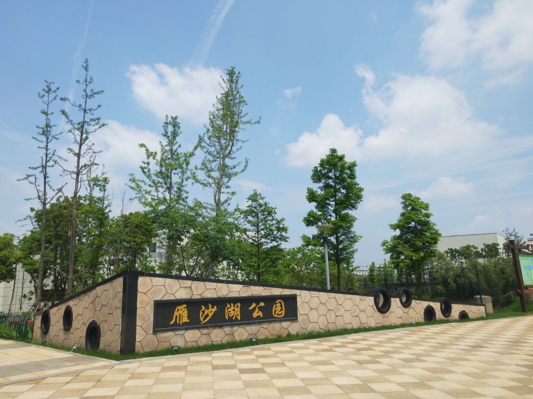雁沙湖公园旅行图片 3