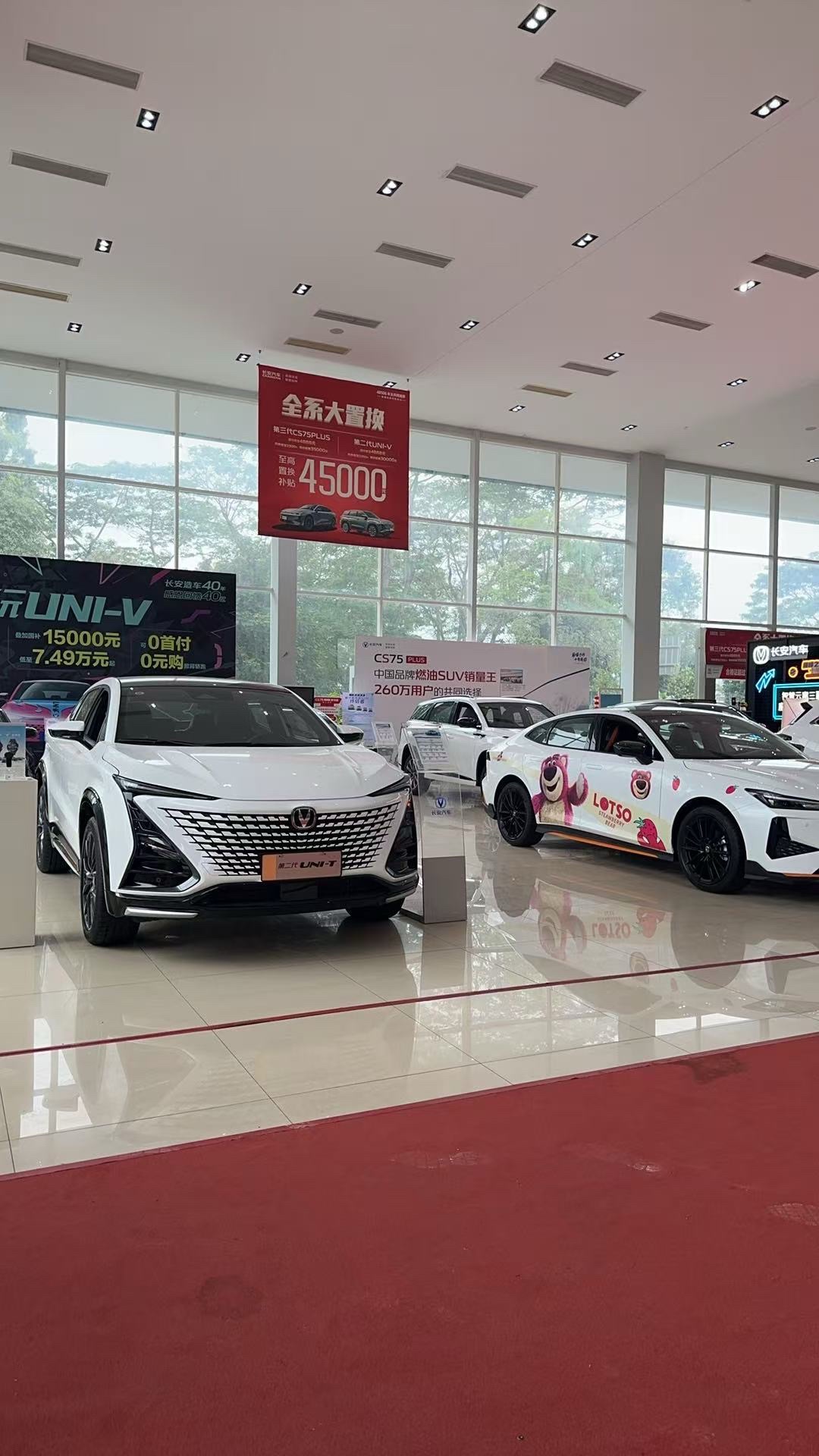 长安汽车(东莞森安店)