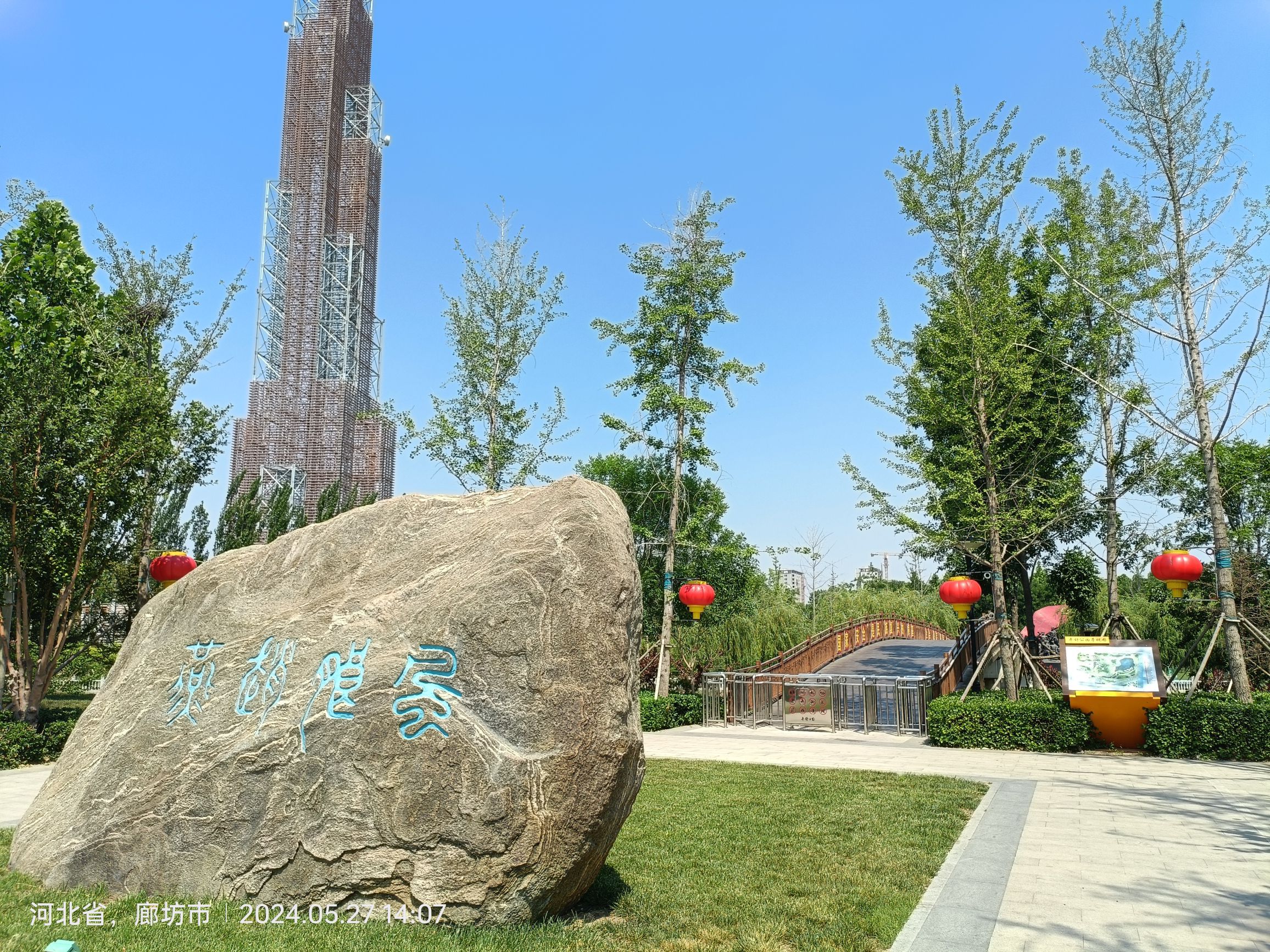 平舒公园旅行图片 1